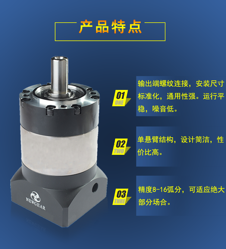 三菱伺服行星減速機產(chǎn)品特點圖片 三菱伺服行星減速機產(chǎn)品特點圖片