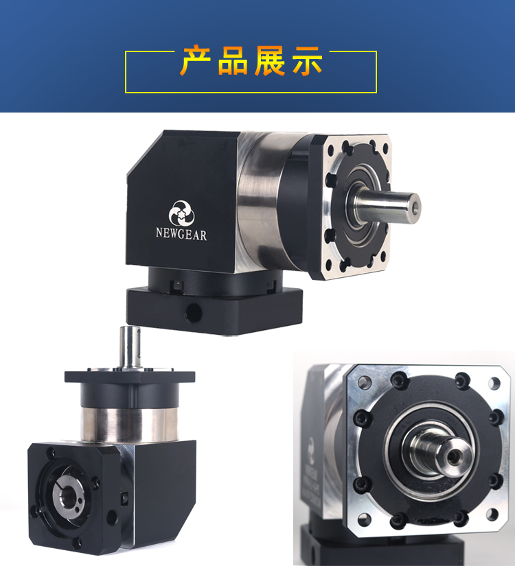 拐角行星減速機(jī)產(chǎn)品展示圖片 拐角行星減速機(jī)產(chǎn)品展示圖片
