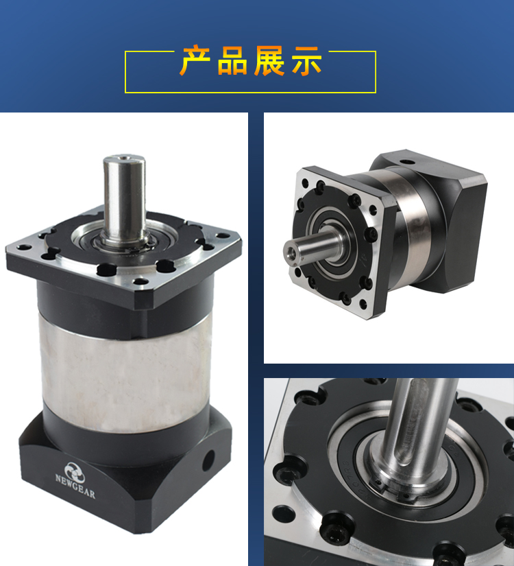 步進(jìn)電機(jī)減速器產(chǎn)品展示圖片 步進(jìn)電機(jī)減速器產(chǎn)品展示圖片