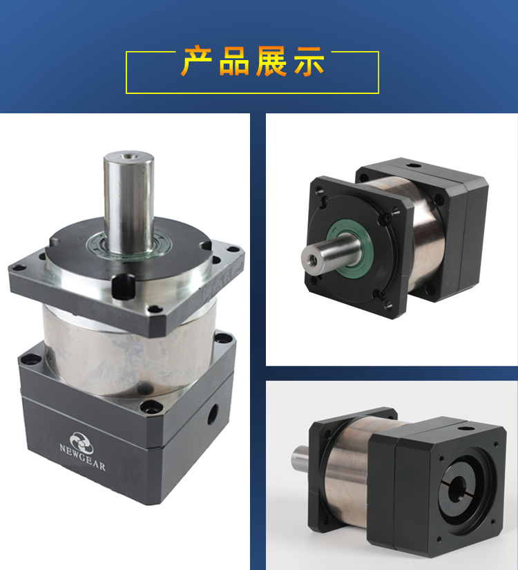 行星齒輪減速機 行星齒輪減速機