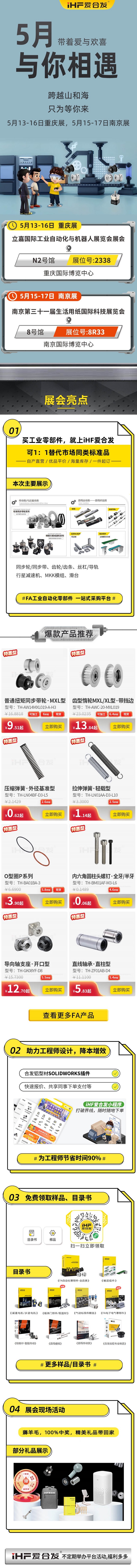 展會預告：5月紐格爾在你的城市與你相見！